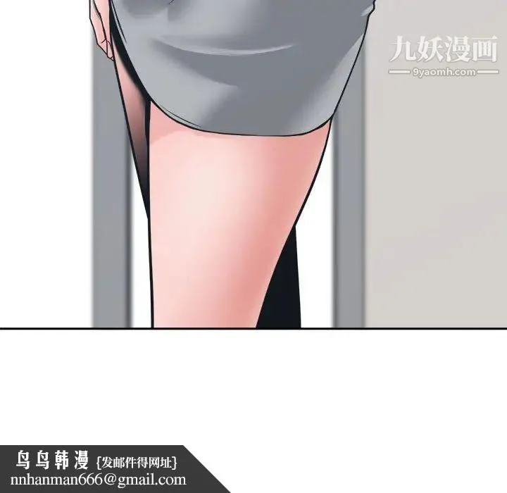谁才是真爱 第22话 第71页