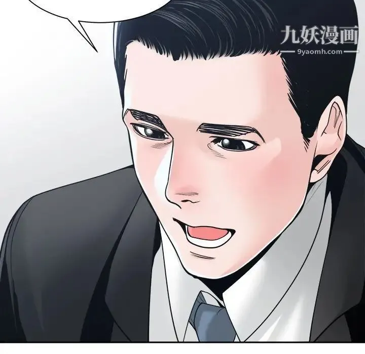 谁才是真爱 第22话 第101页