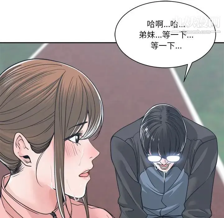 谁才是真爱 第22话 第7页