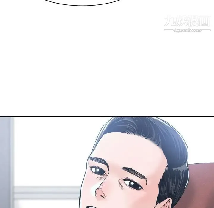 谁才是真爱 第22话 第65页