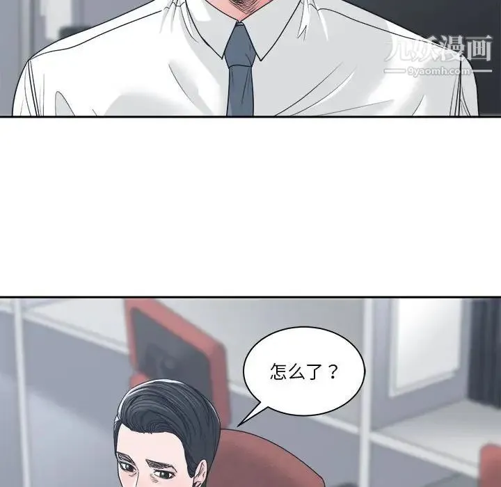 谁才是真爱 第22话 第42页