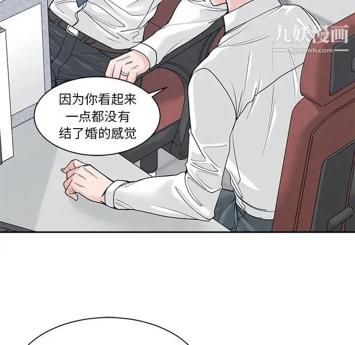 谁才是真爱 第22话 第56页