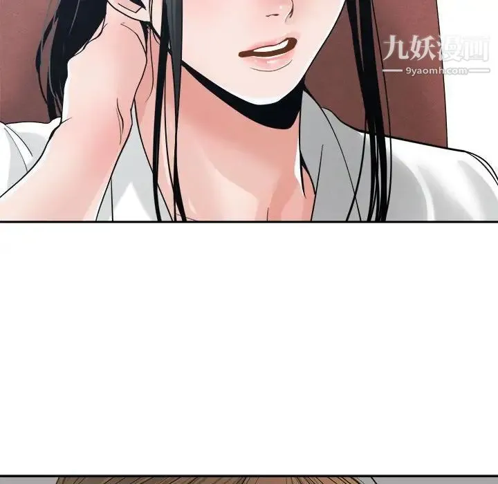 谁才是真爱 第22话 第88页