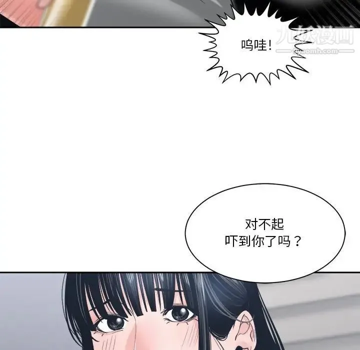 谁才是真爱 第22话 第95页