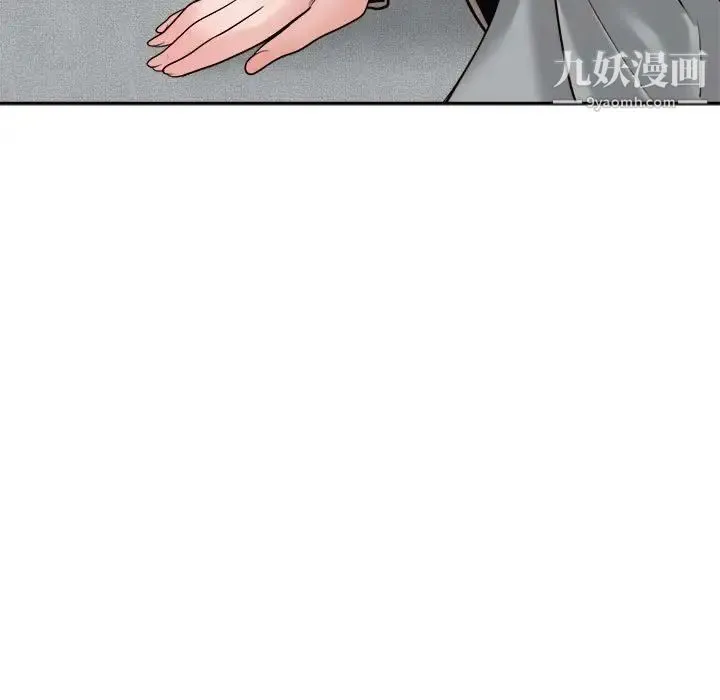 谁才是真爱 第22话 第137页