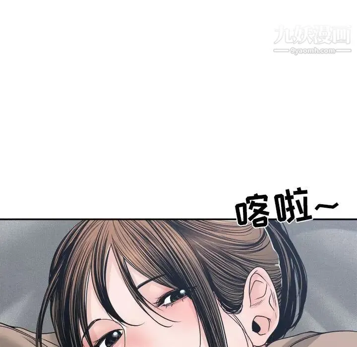 谁才是真爱 第22话 第126页