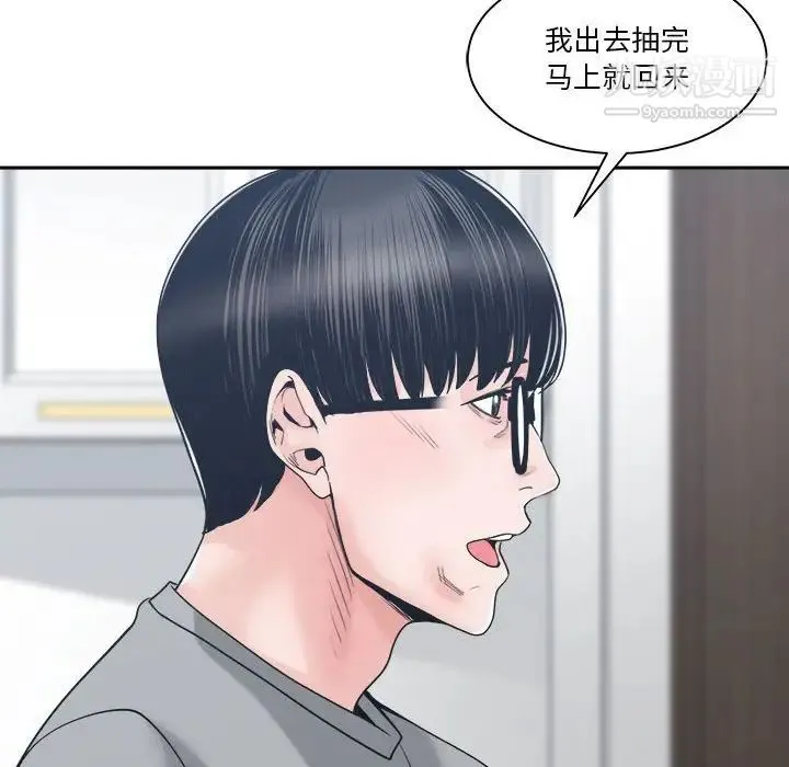 谁才是真爱 第22话 第132页