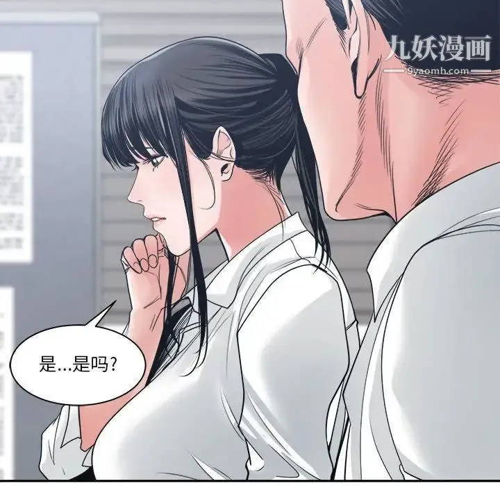 谁才是真爱 第22话 第108页