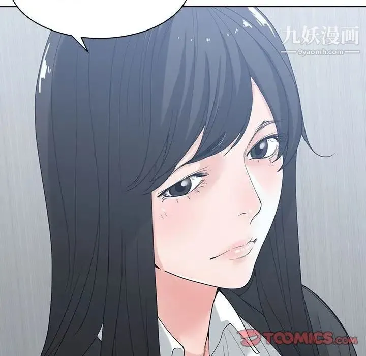 谁才是真爱 第4话 第42页