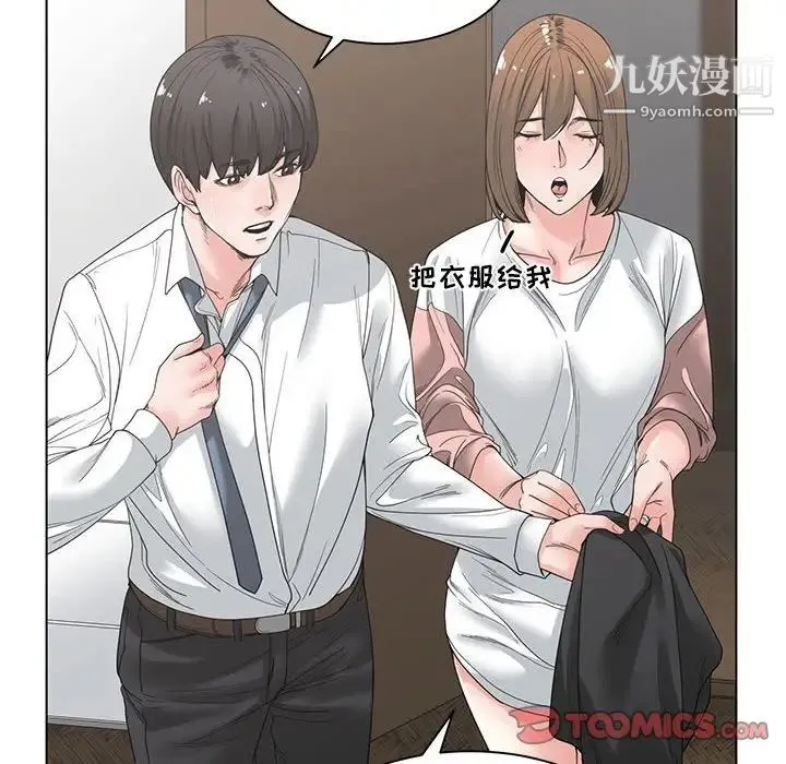 谁才是真爱 第4话 第62页