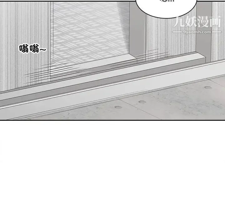 谁才是真爱 第4话 第45页