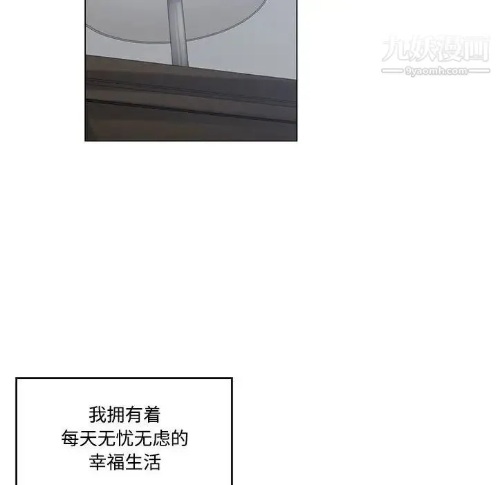 谁才是真爱 第4话 第76页