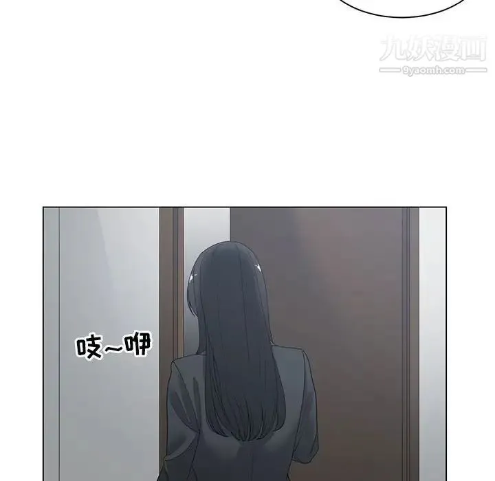 谁才是真爱 第4话 第52页