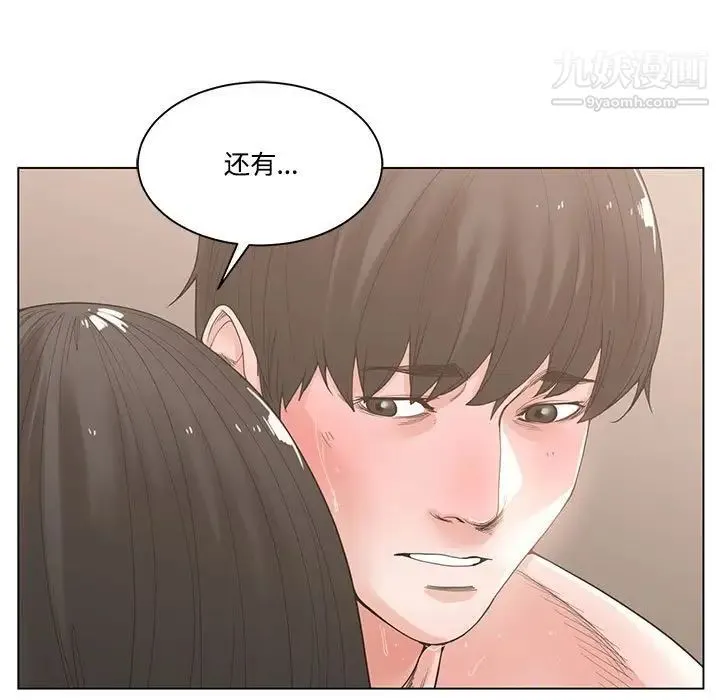 谁才是真爱 第4话 第29页