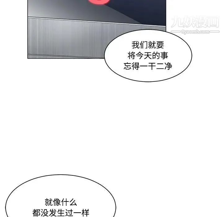 谁才是真爱 第4话 第41页