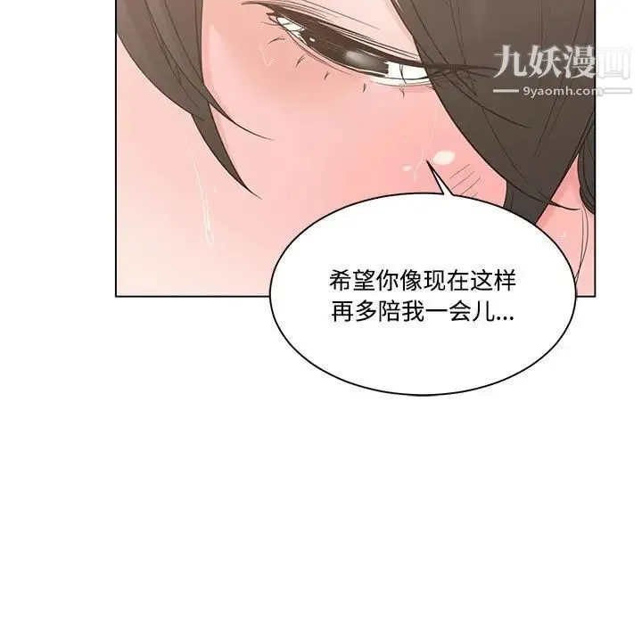 谁才是真爱 第4话 第31页