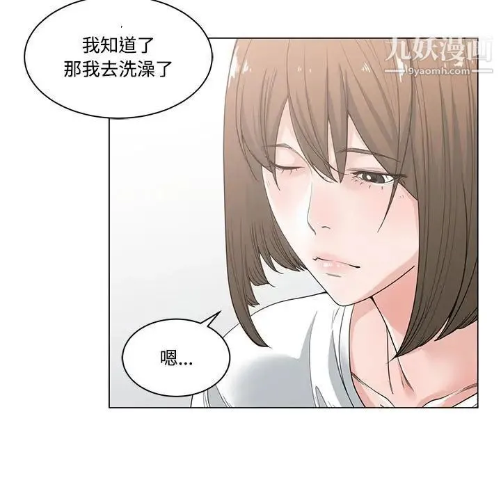 谁才是真爱 第4话 第65页