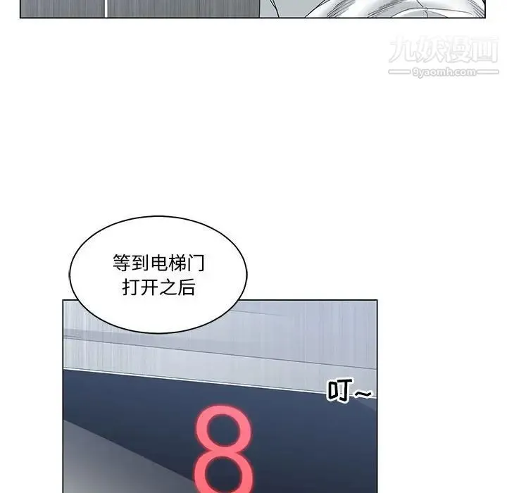 谁才是真爱 第4话 第40页