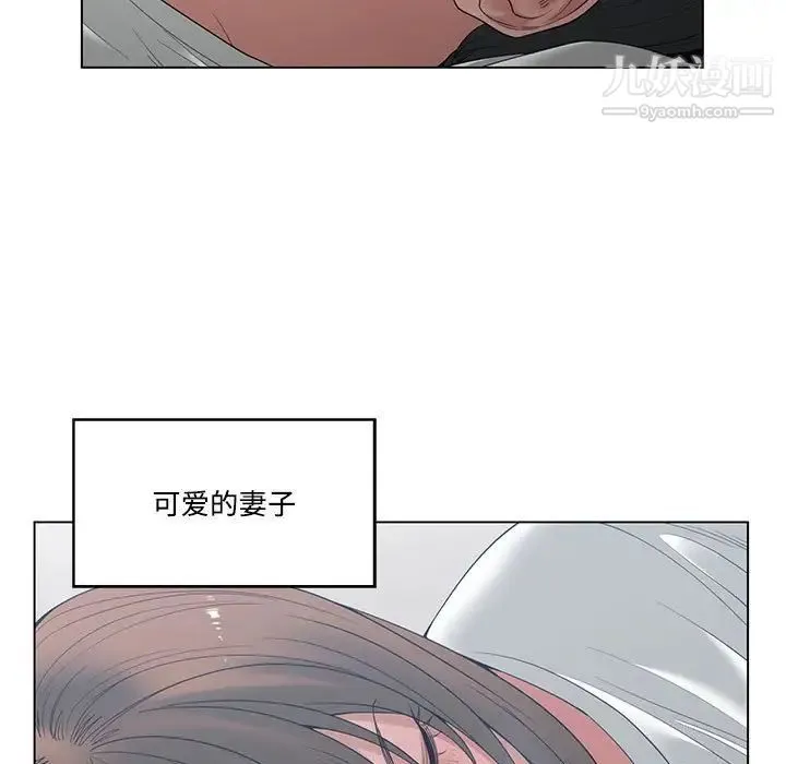 谁才是真爱 第4话 第79页