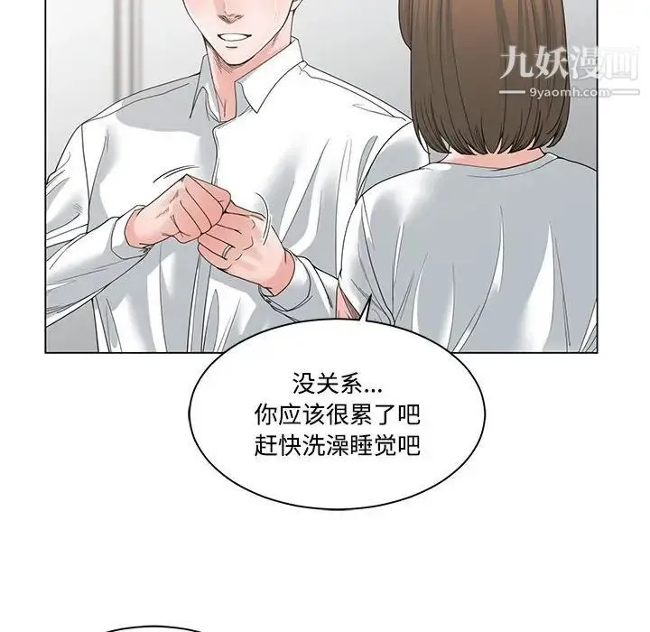谁才是真爱 第4话 第64页
