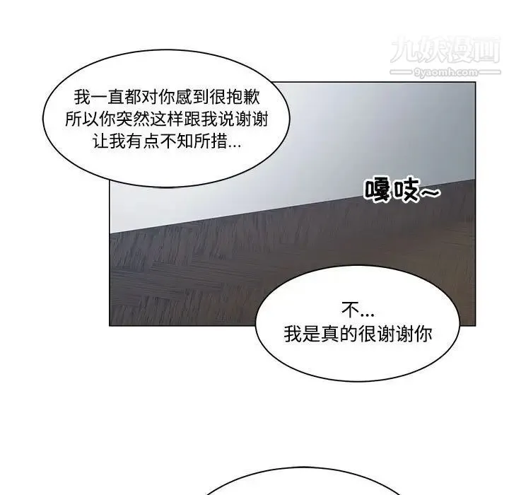 谁才是真爱 第4话 第89页