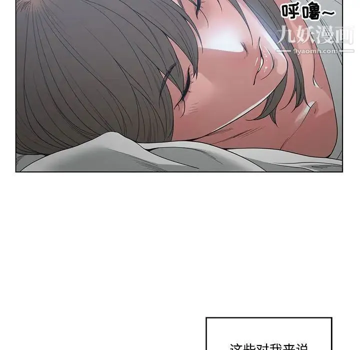 谁才是真爱 第4话 第80页