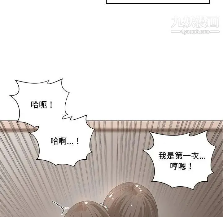 谁才是真爱 第4话 第11页