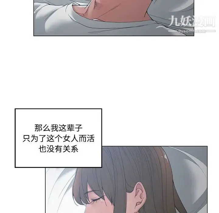 谁才是真爱 第4话 第95页