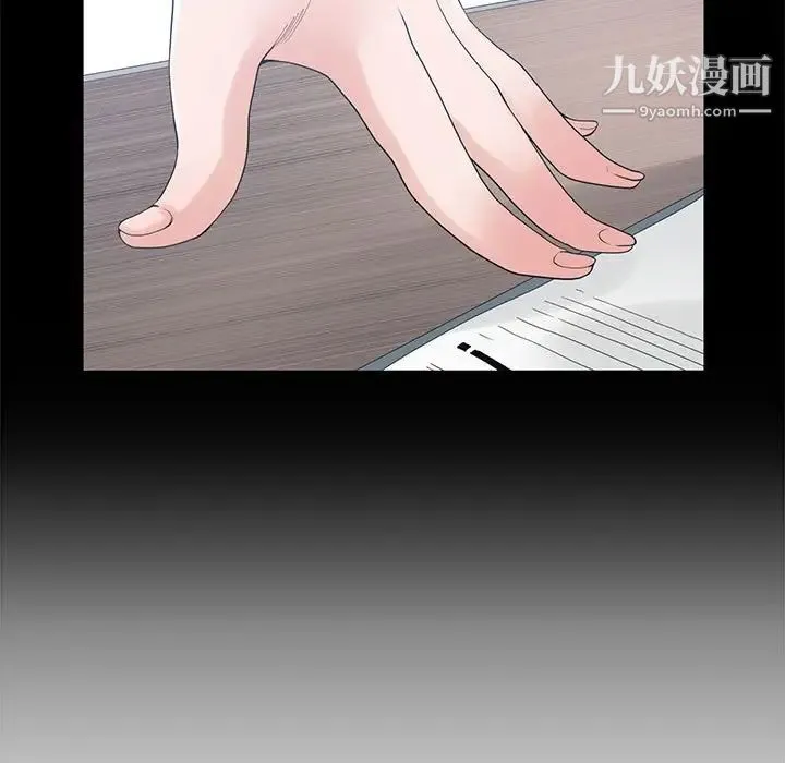 谁才是真爱 第4话 第9页