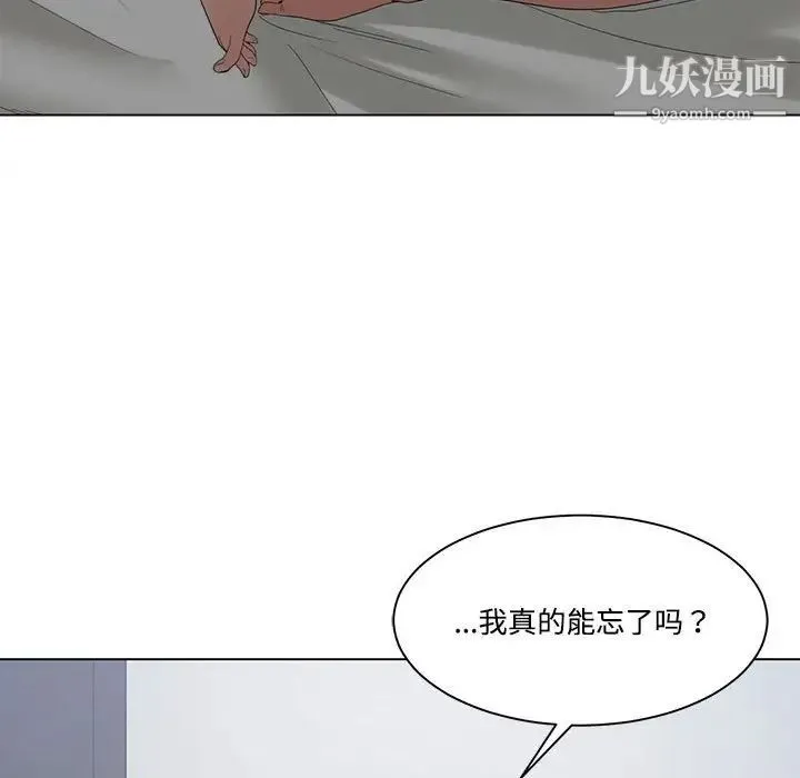 谁才是真爱 第4话 第105页