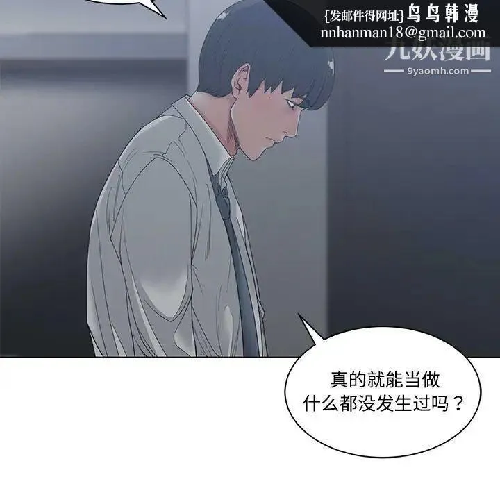 谁才是真爱 第4话 第55页