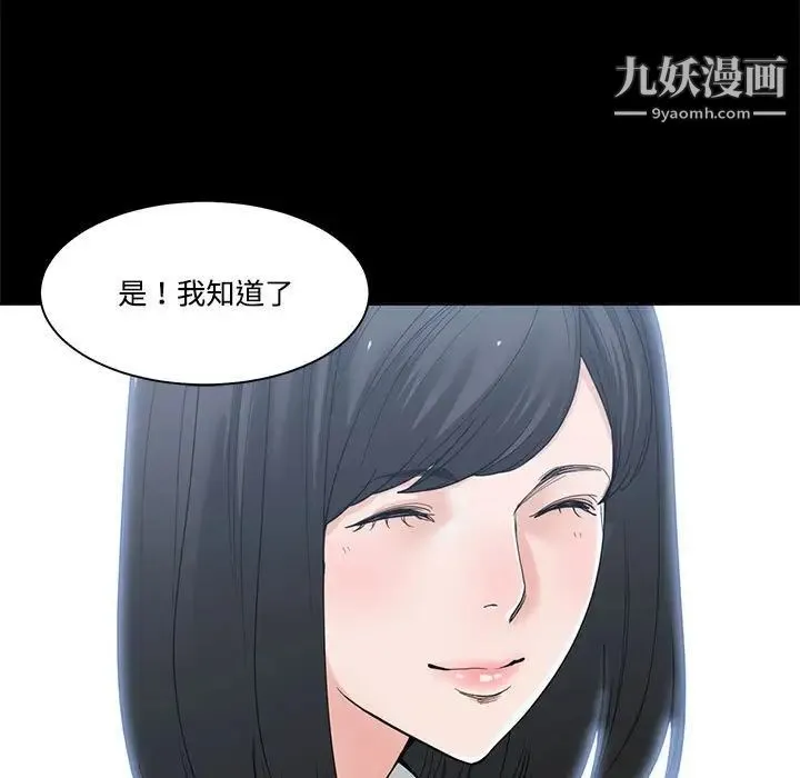 谁才是真爱 第4话 第7页