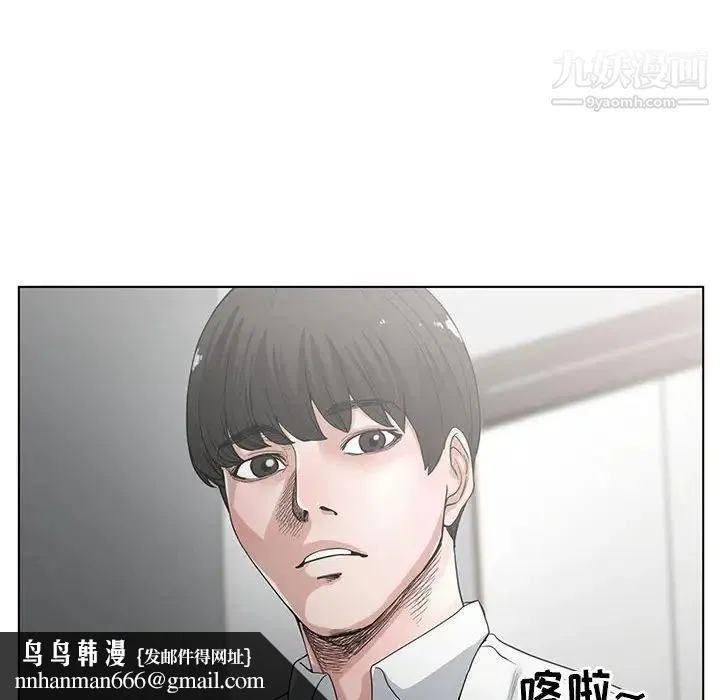 谁才是真爱 第4话 第56页