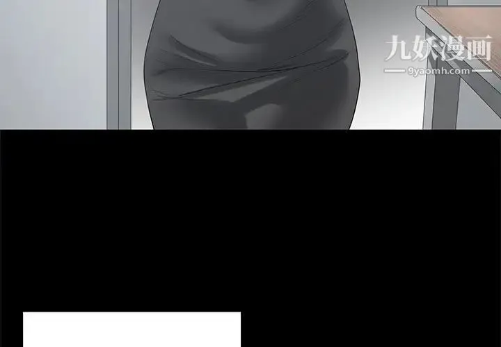 谁才是真爱 第4话 第3页