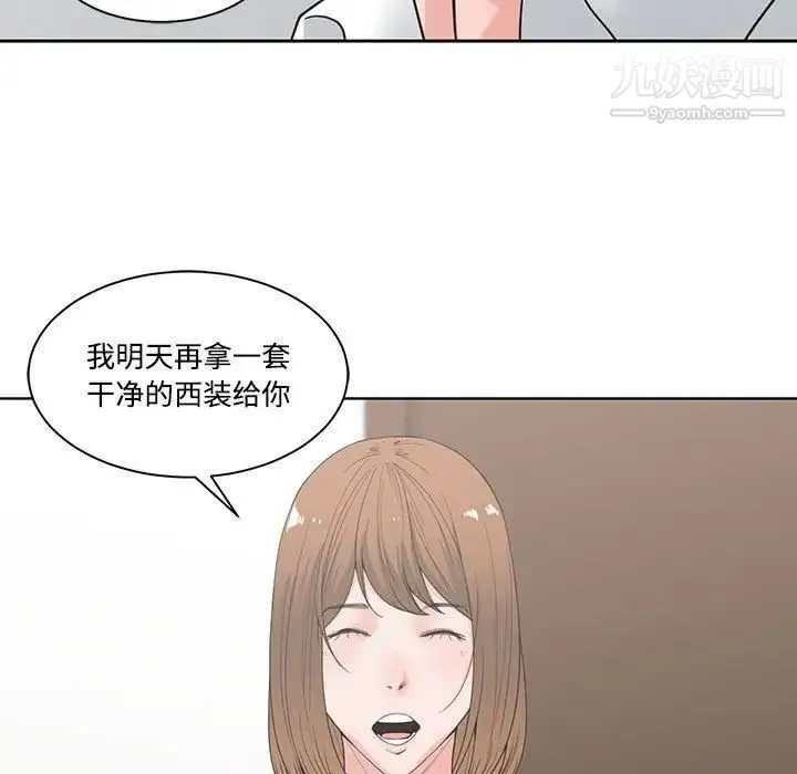 谁才是真爱 第4话 第71页