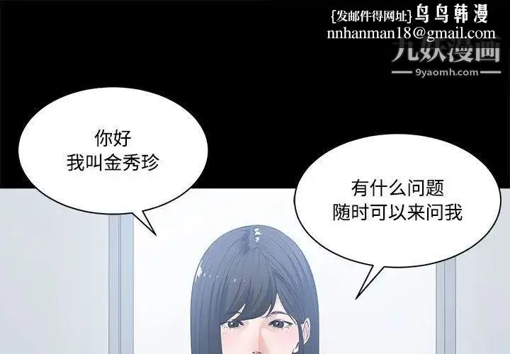 谁才是真爱 第4话 第1页