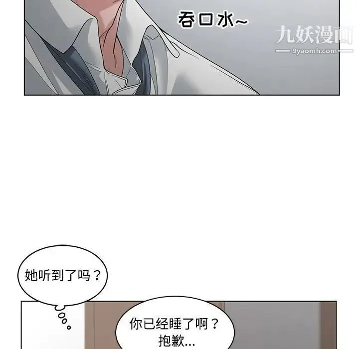 谁才是真爱 第4话 第61页