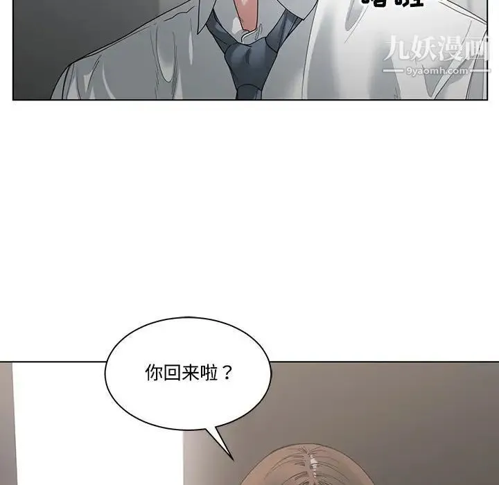 谁才是真爱 第4话 第57页