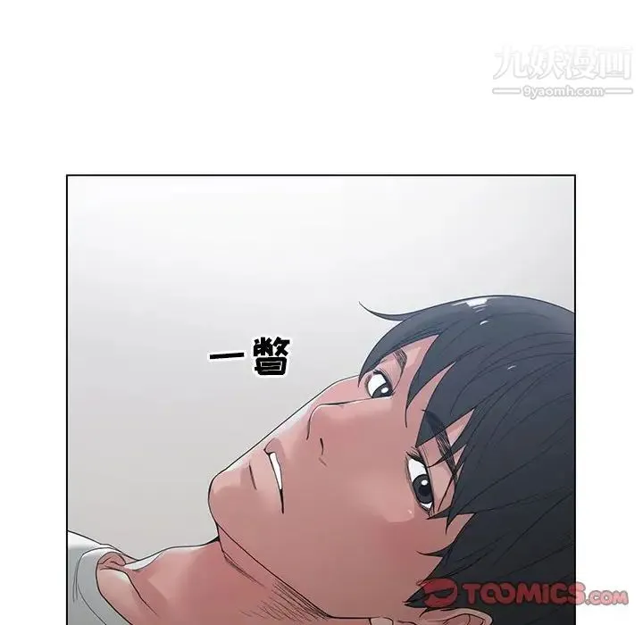谁才是真爱 第4话 第78页