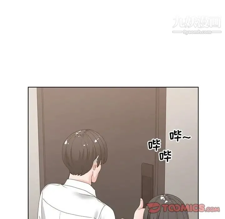 谁才是真爱 第4话 第46页