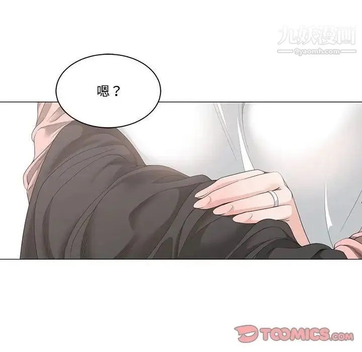 谁才是真爱 第4话 第66页