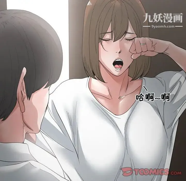 谁才是真爱 第4话 第58页
