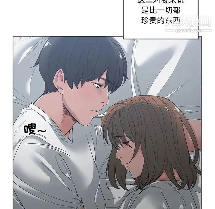 谁才是真爱 第4话 第81页