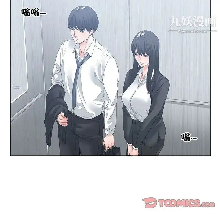 谁才是真爱 第4话 第38页