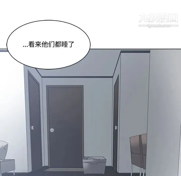 谁才是真爱 第4话 第49页