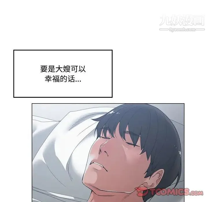 谁才是真爱 第4话 第94页