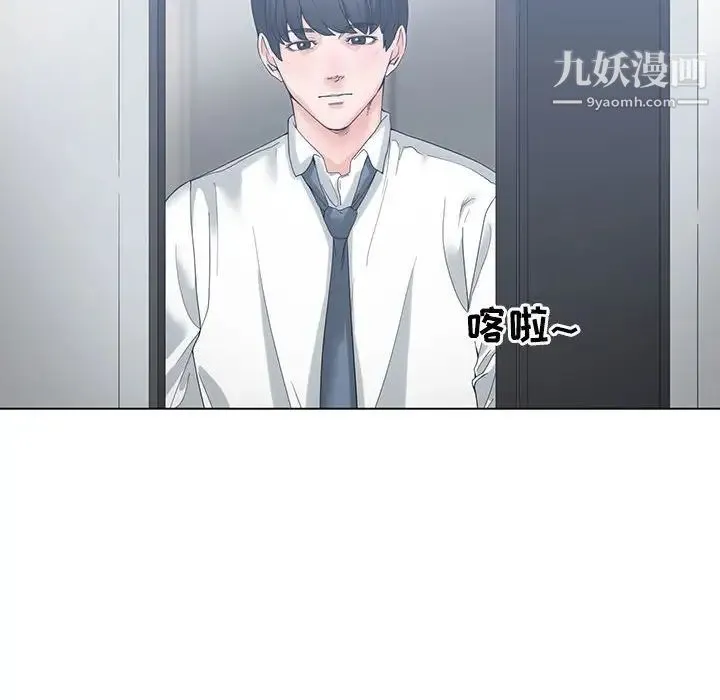 谁才是真爱 第4话 第48页