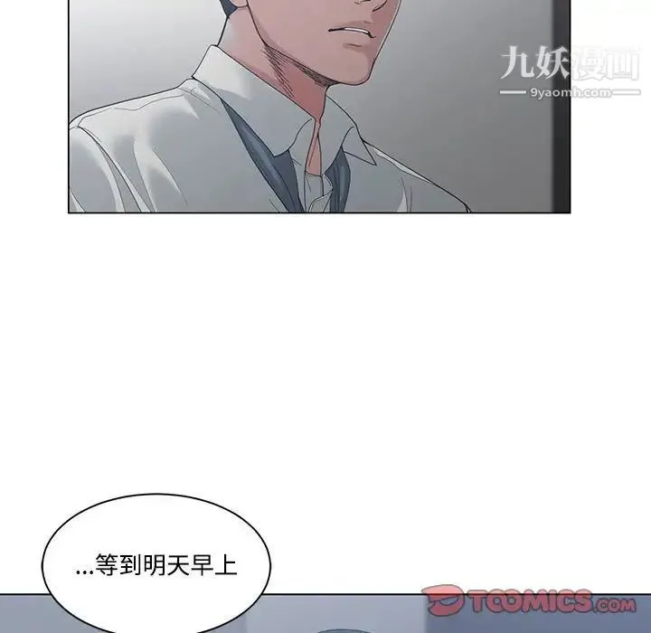 谁才是真爱 第4话 第54页