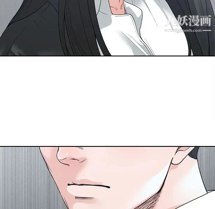 谁才是真爱 第4话 第43页