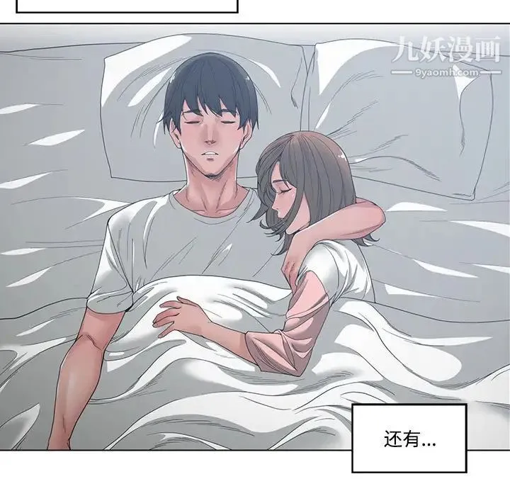 谁才是真爱 第4话 第77页